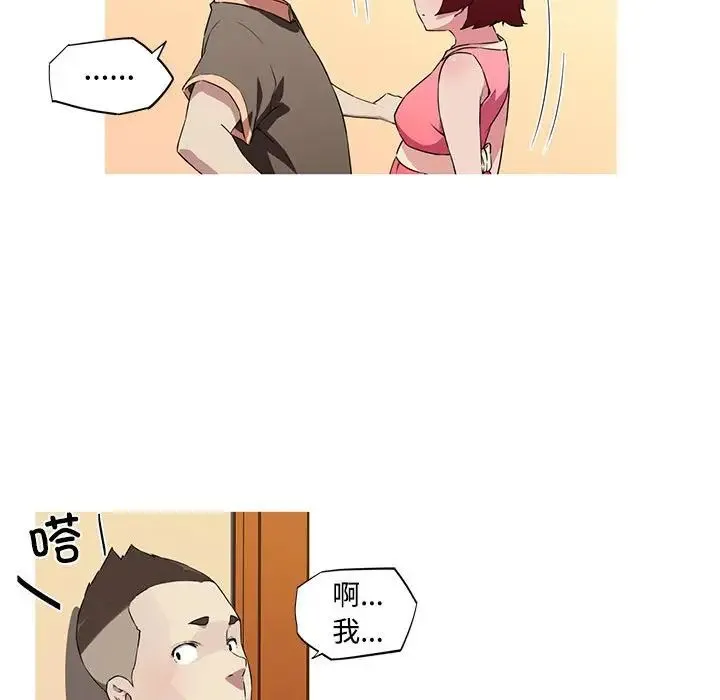 我的梦幻女友 - 第16話 - page 39