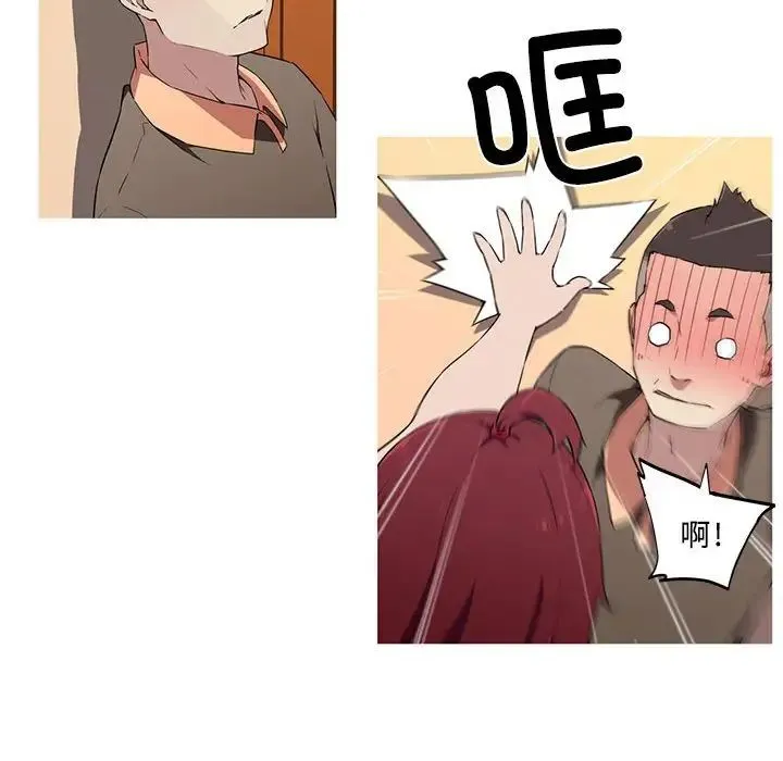 我的梦幻女友 - 第16話 - page 40