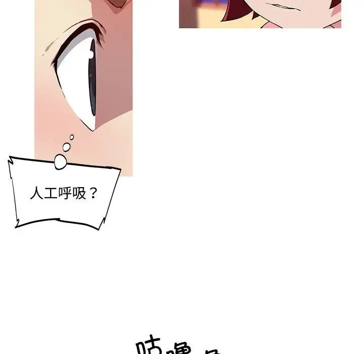我的梦幻女友 - 第16話 - page 43