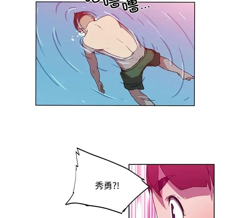 我的梦幻女友 - 第16話 - page 44