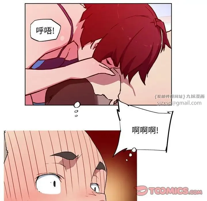 我的梦幻女友 - 第16話 - page 50