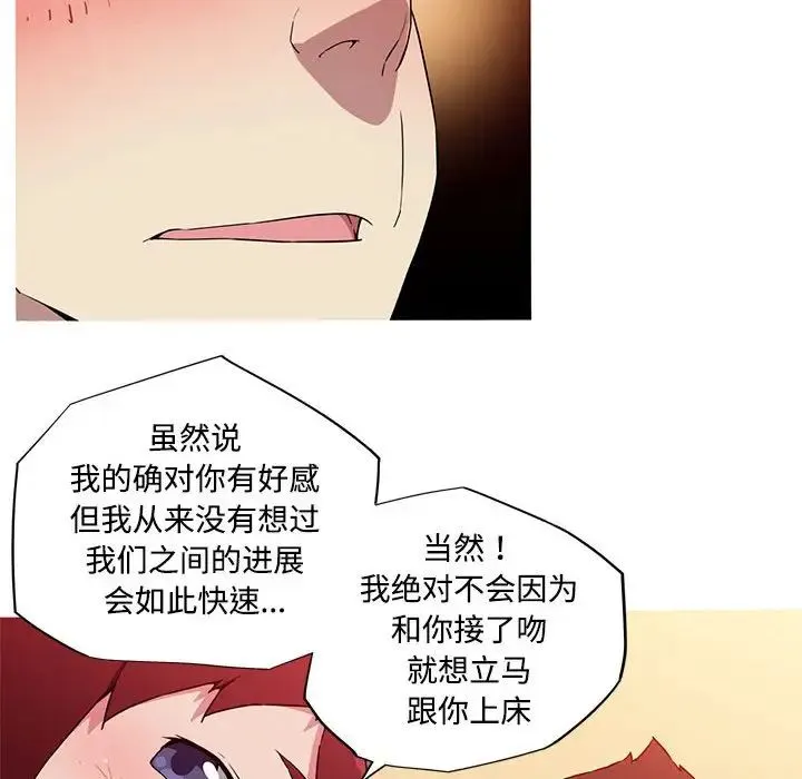 我的梦幻女友 - 第16話 - page 51