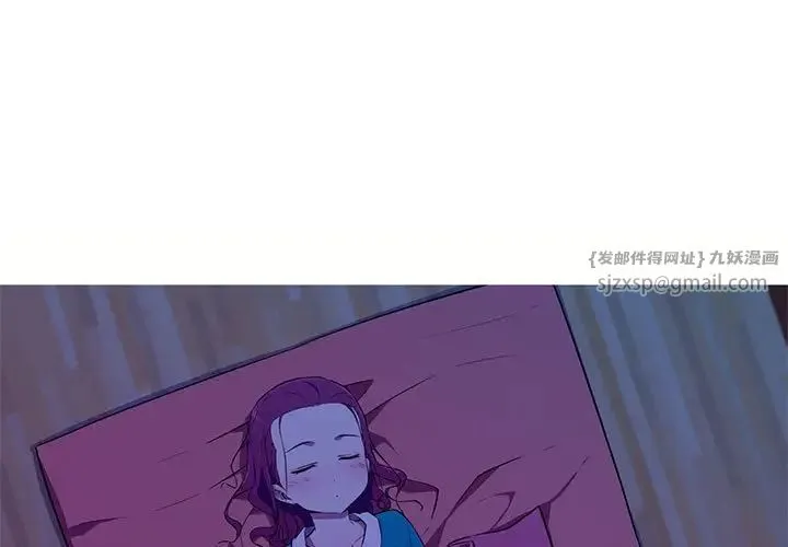 我的梦幻女友 - 第13話 - page 3