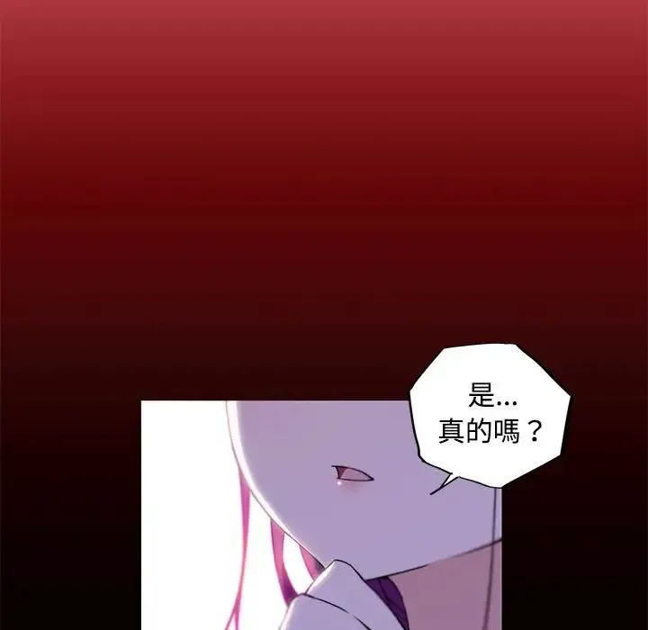 我的梦幻女友 - 第13話 - page 5