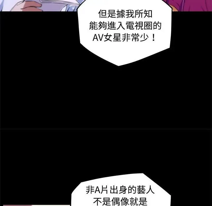 我的梦幻女友 - 第13話 - page 7