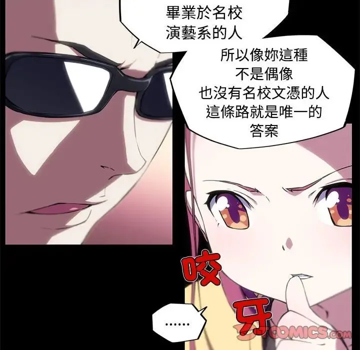 我的梦幻女友 - 第13話 - page 8