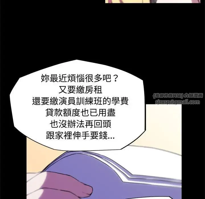 我的梦幻女友 - 第13話 - page 9