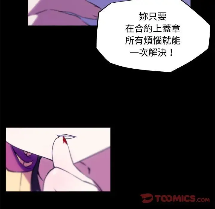 我的梦幻女友 - 第13話 - page 10