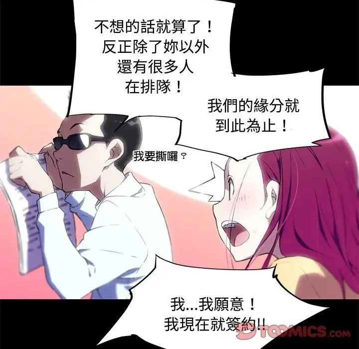 我的梦幻女友 - 第13話 - page 12