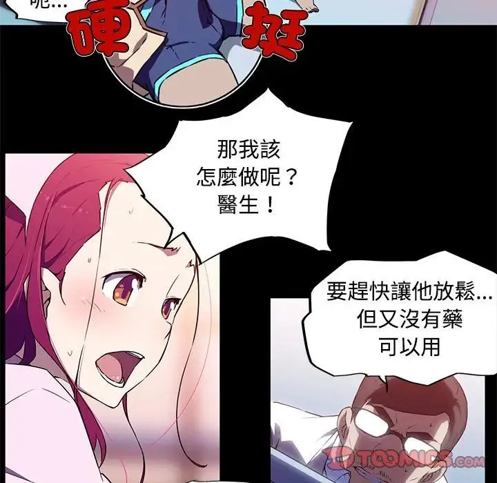 我的梦幻女友 - 第13話 - page 22