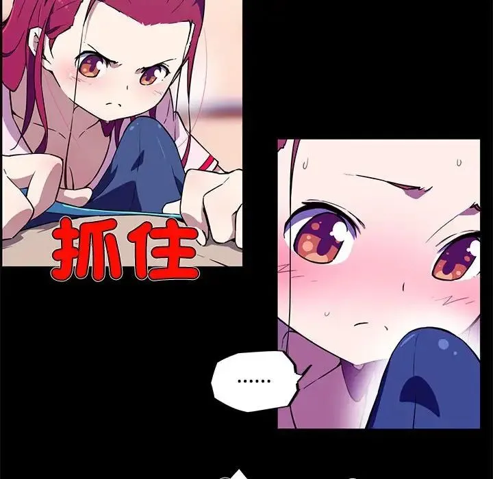 我的梦幻女友 - 第13話 - page 25