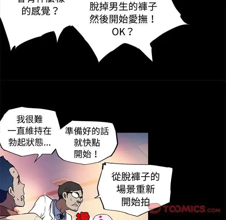 我的梦幻女友 - 第13話 - page 28