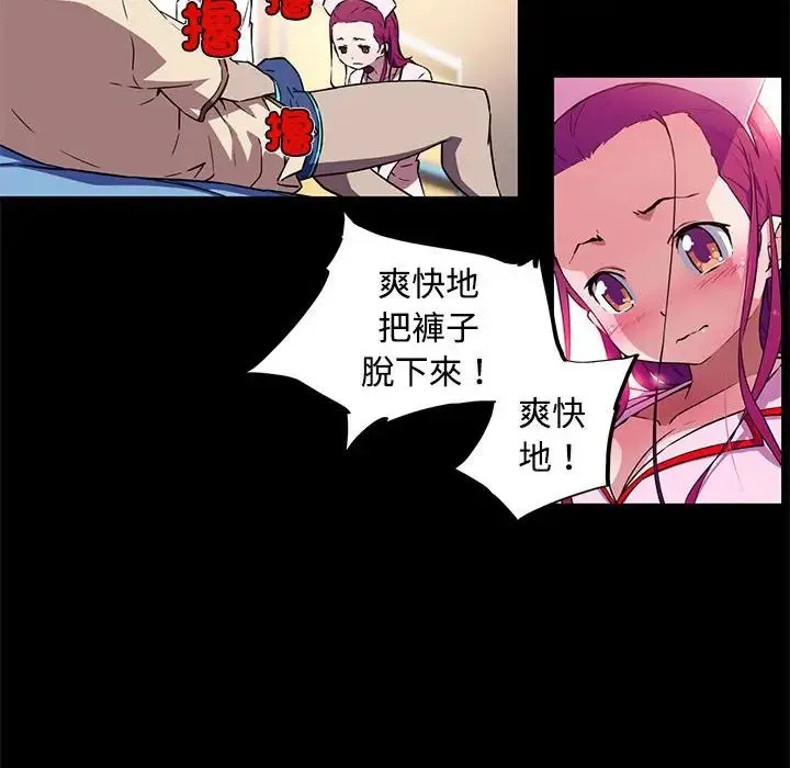 我的梦幻女友 - 第13話 - page 29