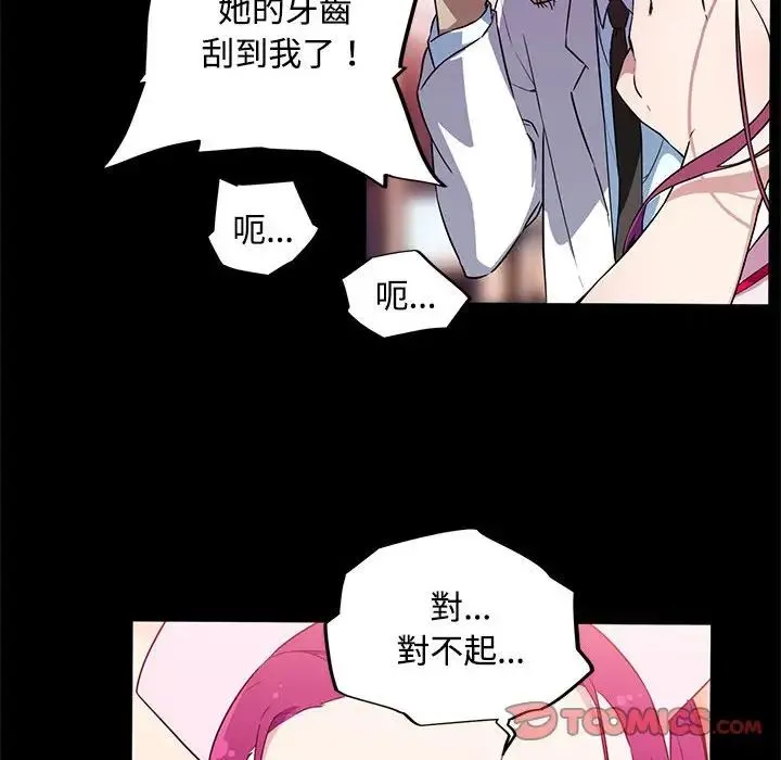 我的梦幻女友 - 第13話 - page 36