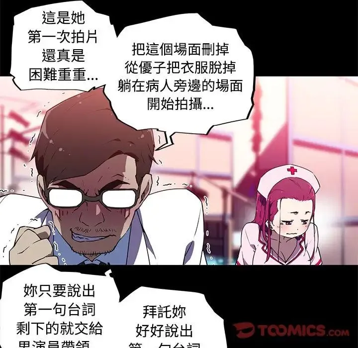 我的梦幻女友 - 第13話 - page 38