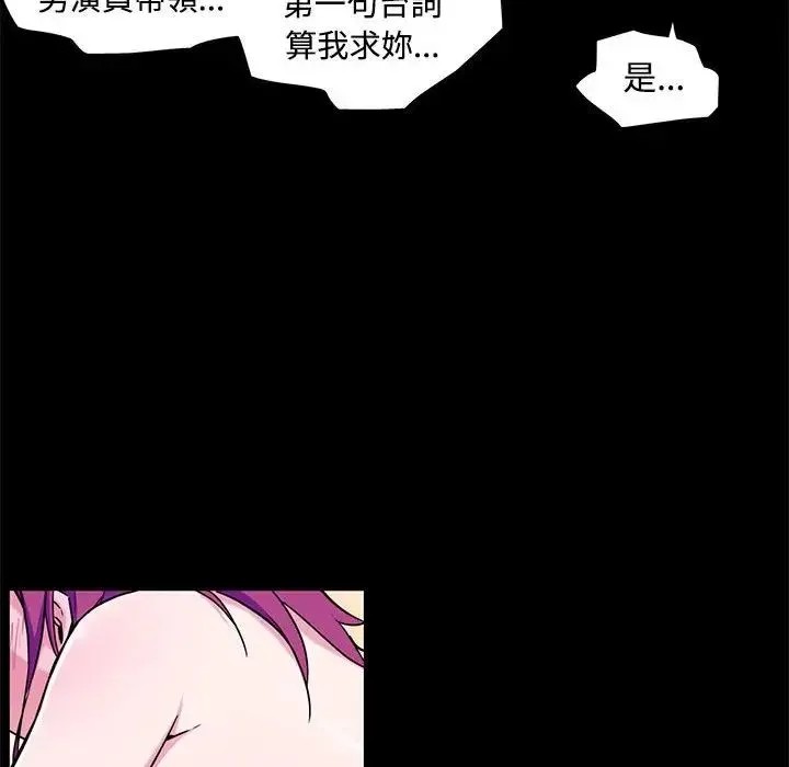 我的梦幻女友 - 第13話 - page 39