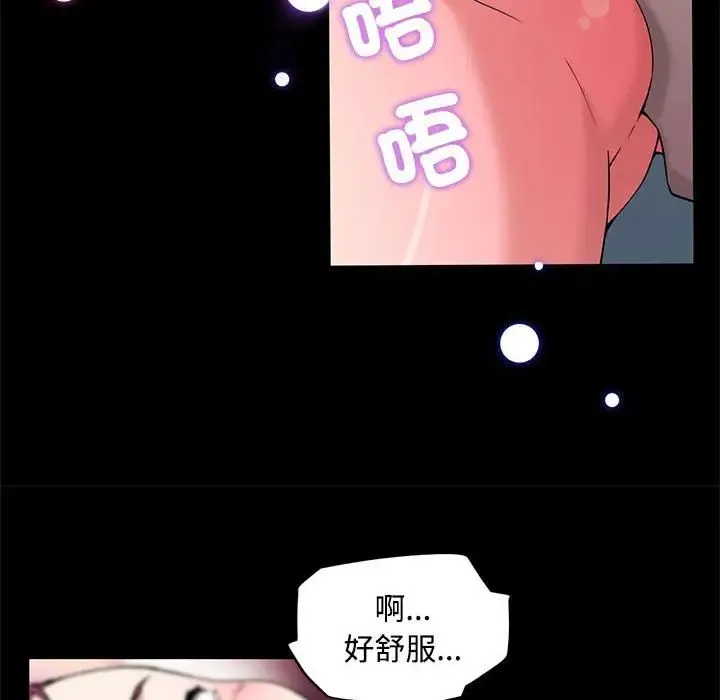 我的梦幻女友 - 第13話 - page 45