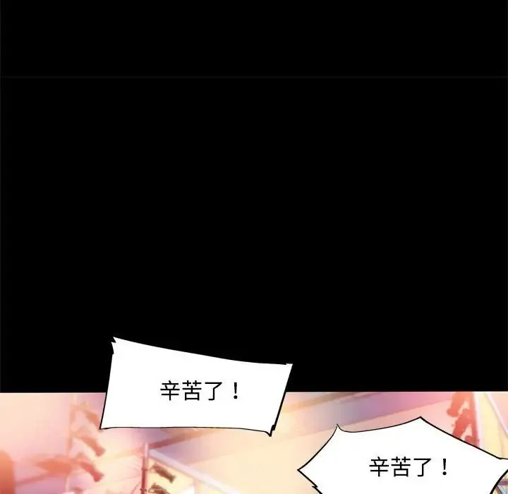 我的梦幻女友 - 第13話 - page 49