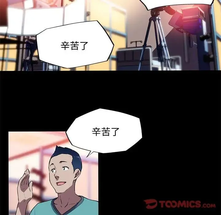 我的梦幻女友 - 第13話 - page 50