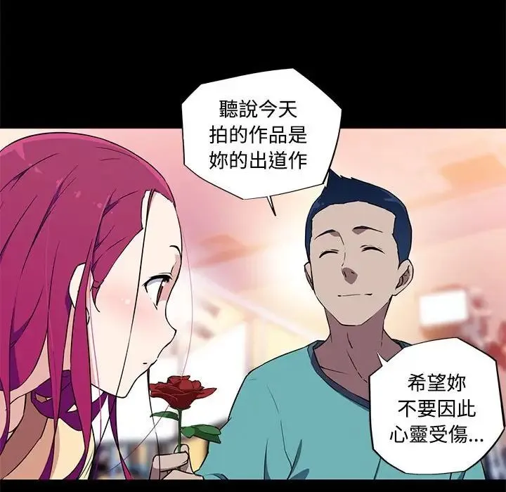 我的梦幻女友 - 第13話 - page 55