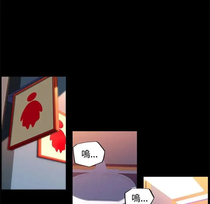 我的梦幻女友 - 第13話 - page 59