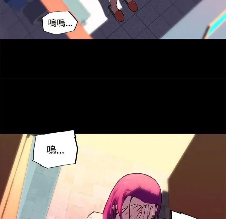 我的梦幻女友 - 第13話 - page 61