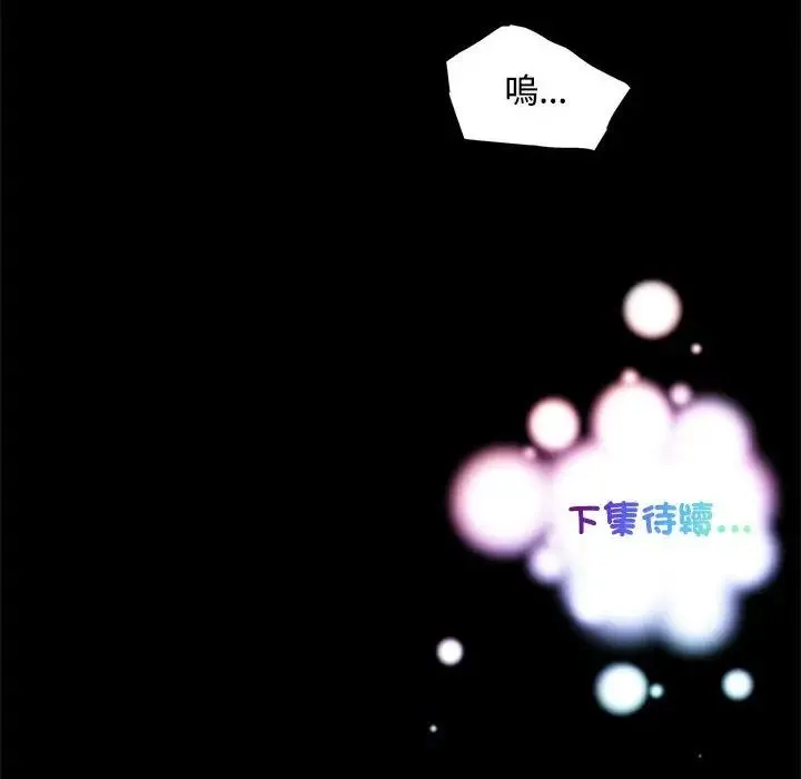 我的梦幻女友 - 第13話 - page 63