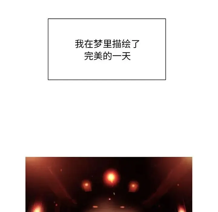 我的梦幻女友 - 第1话 - page 8