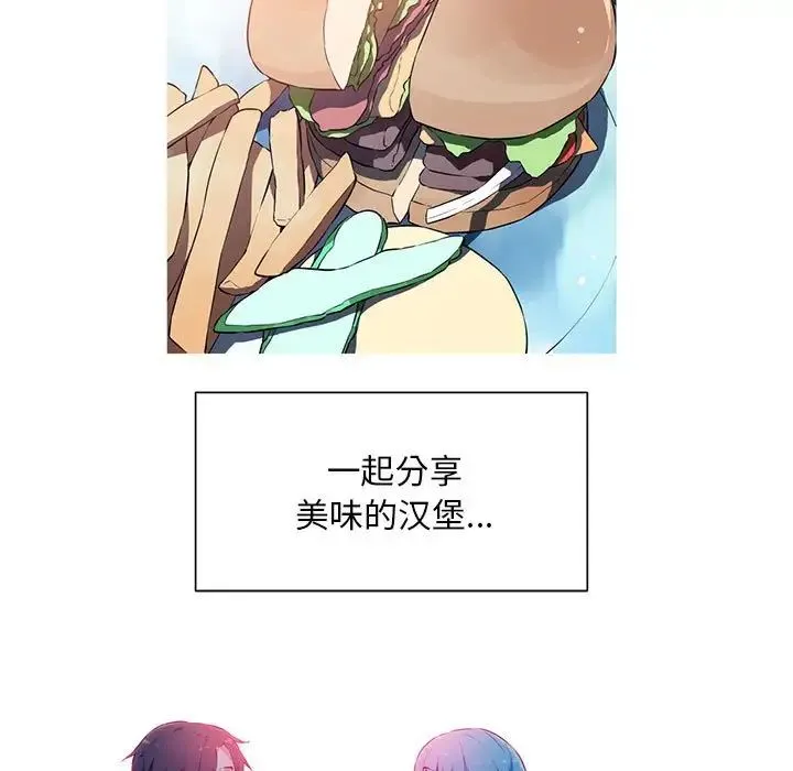 我的梦幻女友 - 第1话 - page 11
