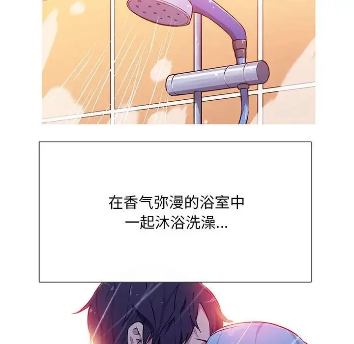 我的梦幻女友 - 第1话 - page 13