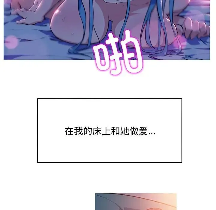 我的梦幻女友 - 第1话 - page 20