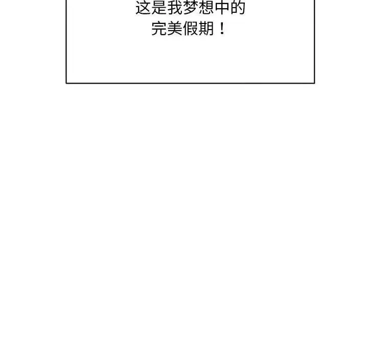 我的梦幻女友 - 第1话 - page 22