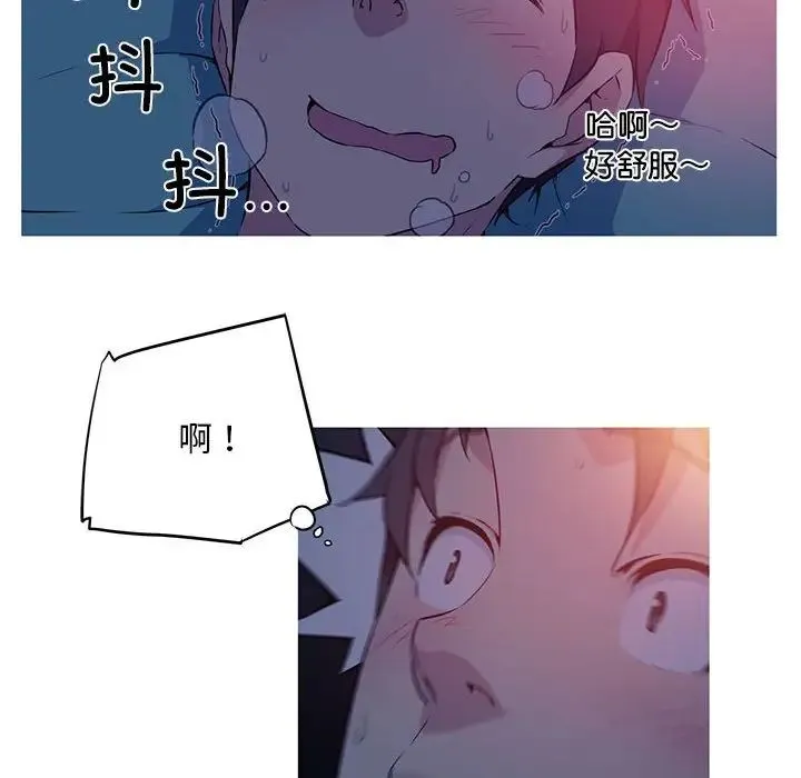 我的梦幻女友 - 第1话 - page 25