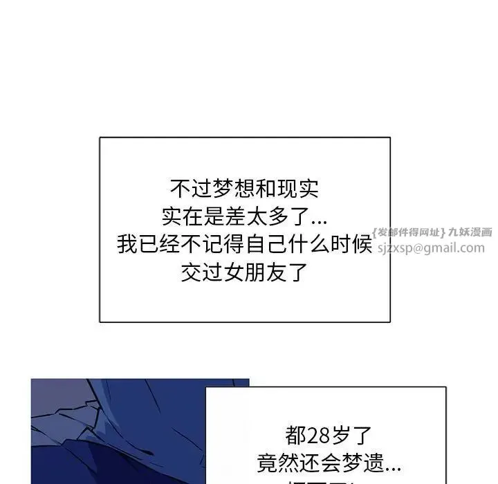 我的梦幻女友 - 第1话 - page 28