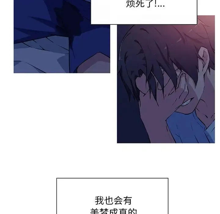 我的梦幻女友 - 第1话 - page 29