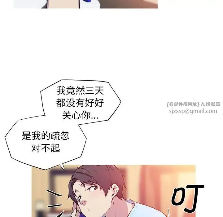 我的梦幻女友 - 第1话 - page 39