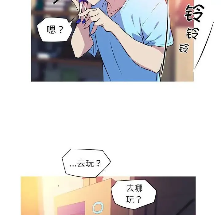 我的梦幻女友 - 第1话 - page 40