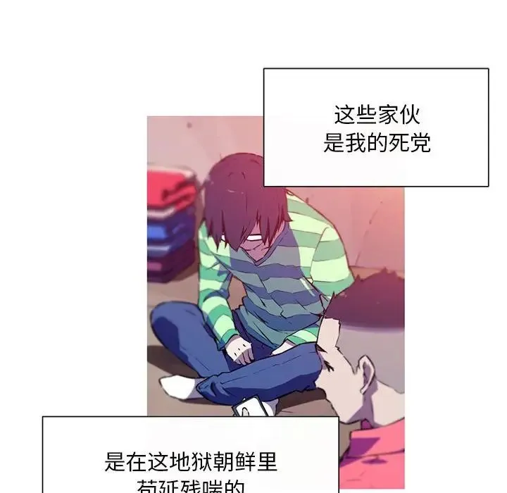 我的梦幻女友 - 第1话 - page 48