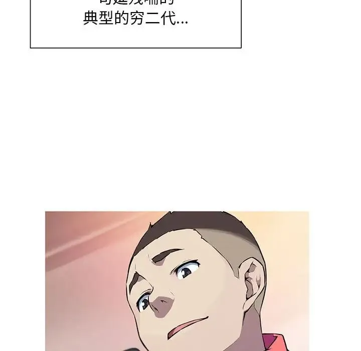 我的梦幻女友 - 第1话 - page 49