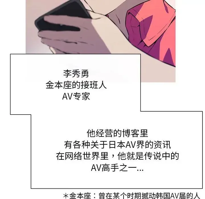 我的梦幻女友 - 第1话 - page 50