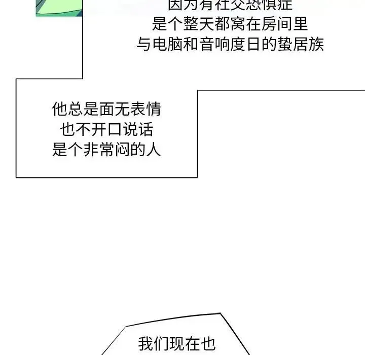 我的梦幻女友 - 第1话 - page 52
