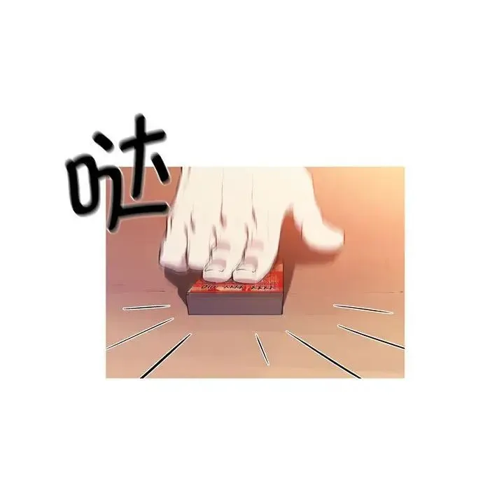 我的梦幻女友 - 第1话 - page 55