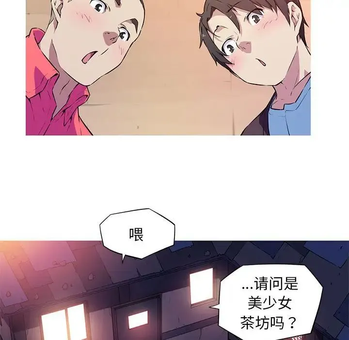 我的梦幻女友 - 第1话 - page 58