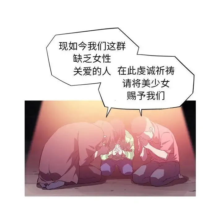 我的梦幻女友 - 第1话 - page 60