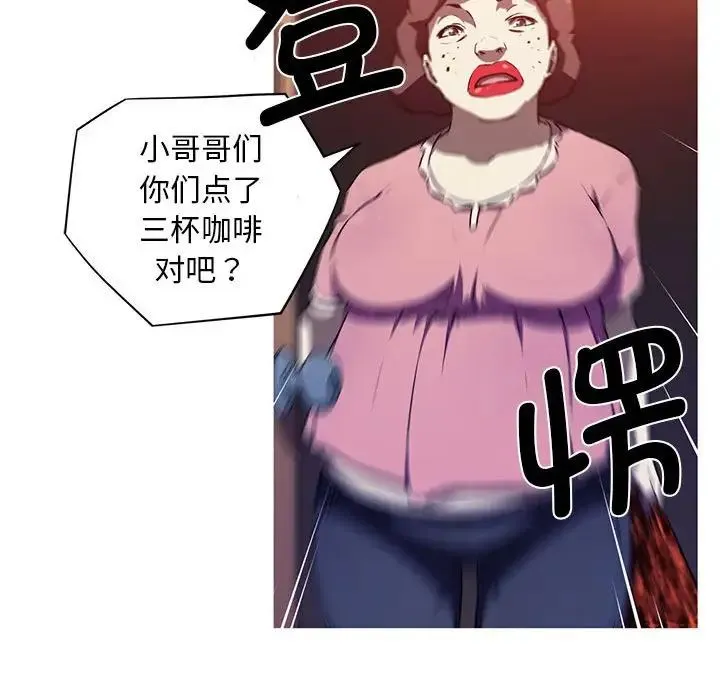 我的梦幻女友 - 第1话 - page 62
