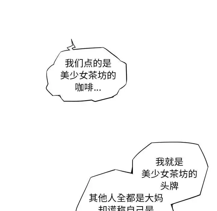 我的梦幻女友 - 第1话 - page 64