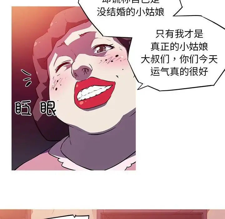 我的梦幻女友 - 第1话 - page 65