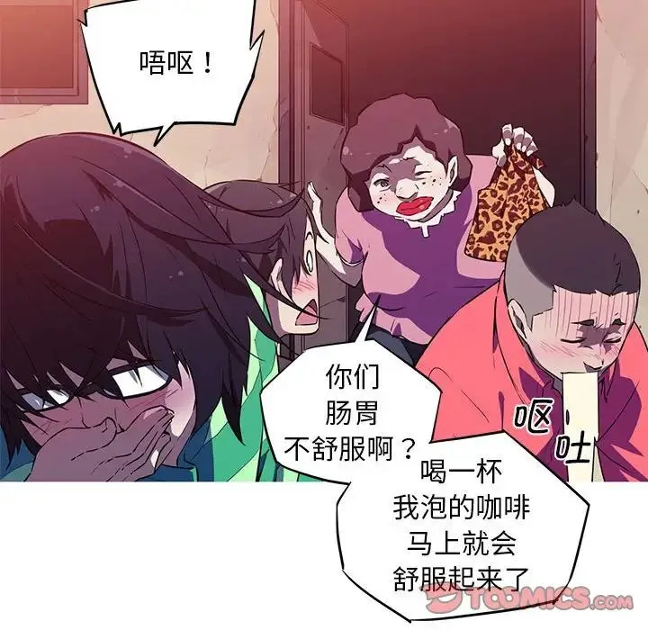 我的梦幻女友 - 第1话 - page 66
