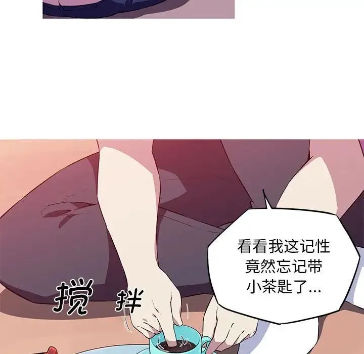 我的梦幻女友 - 第1话 - page 70