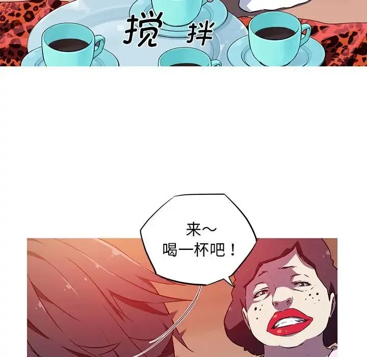 我的梦幻女友 - 第1话 - page 71